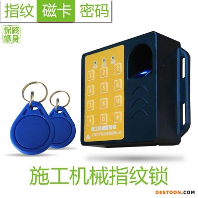 厂家销售工地施工机械指纹锁施工电梯指纹锁升降机塔吊行车通用天叶品牌