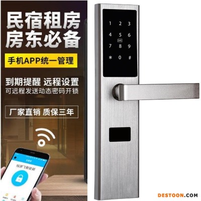 深圳诚翔锁业X506通通锁 远程APP蓝牙民宿宾馆智能门锁 租房公寓密码锁 不锈钢防盗门锁智能防盗锁