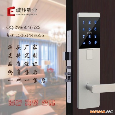 诚翔酒店刷卡锁酒店锁公寓锁民宿锁ic卡锁磁卡锁电子门锁智能APP远程密码锁