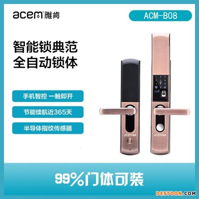 雅肯智能指纹锁厂家 识别指纹密码锁家用防盗门 全自动指纹密码锁销售 智能指纹锁ACM-B08价格 指纹锁厂家招商加盟