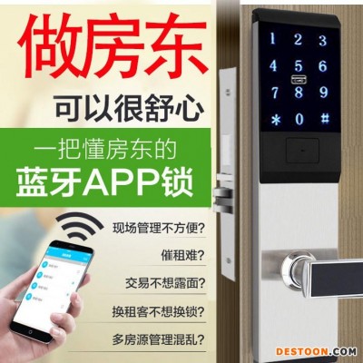 深圳诚翔锁业8069通通锁招商 远程APP蓝牙民宿锁 租房公寓密码锁 一卡通学校智能门锁室内房门密码锁智能执手锁