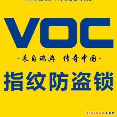 苏州VOC指纹锁X7S 密码开门 指纹开门 刷卡开门 APP管控