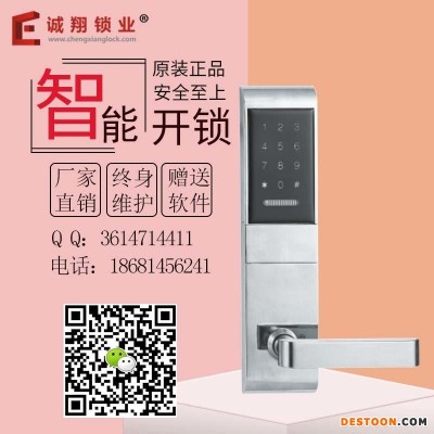 深圳诚翔锁8031通锁招商 远程APP蓝牙民宿锁 租房公寓密码锁卧室远程蓝牙密码锁深圳智能门锁长短租房刷卡锁