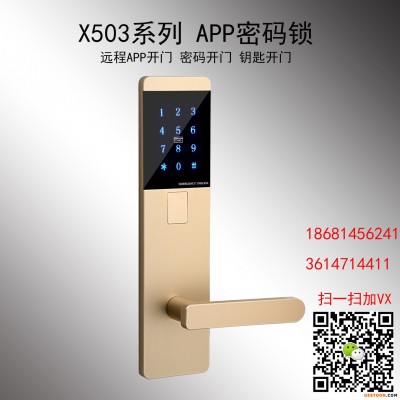 深圳诚翔锁业X503系列新款通通锁招商 酒店刷卡锁生产基地远程APP蓝牙民宿锁 租房公寓密码锁 新款玻璃门指纹锁办公室