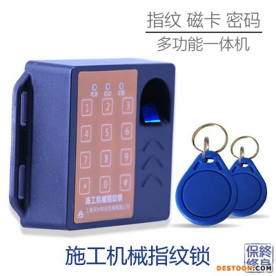 供应施工电梯指纹锁工地人货电梯塔机指纹锁施工升降机指纹识别器