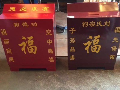 皆缘法器 功德箱 佛教寺庙香火乐助箱定做 电子密码锁烤漆金属外壳捐款箱