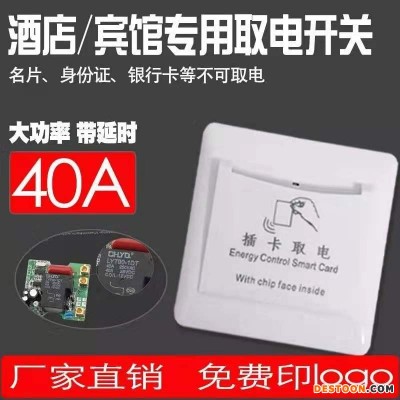 深圳诚翔锁业招商智能锁 远程APP蓝牙民宿锁 租房公寓密码锁宾馆插卡取电开关节能酒店取电开关厂家支持定制app远程管理