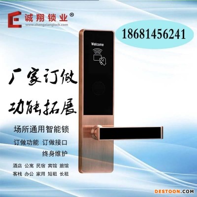 远程APP蓝牙民宿锁 租房公寓密码锁 酒店刷卡锁生产基地电子门锁厂家深圳诚翔锁业8062酒店锁厂家通通锁招商