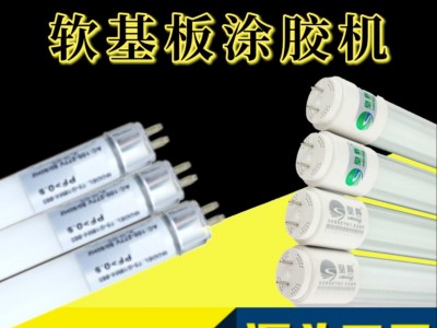LED T5支架软基板自动分板涂胶机 RY-L-T501 灯管直管LED自动喷胶上胶 荣裕智能机械
