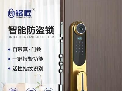 全自动智能指纹锁 家用防盗门刷卡密码指纹锁 手机APP全自动智能锁 汇丰1号