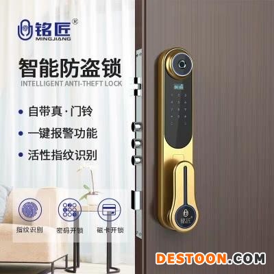 全自动智能指纹锁 家用防盗门刷卡密码指纹锁 手机APP全自动智能锁 汇丰1号