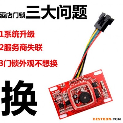 深圳诚翔锁业供应老式防盗门单元门铁门木门指纹锁智能锁主板旅馆锁主板酒店锁通用主板厂家电路板门锁主板芯片