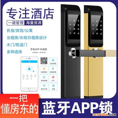 密码通通锁 民宿酒店公寓密码锁 智能手机管理密码锁 app控制远程密码锁科技侠系统通通锁