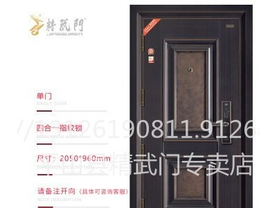 精武门安全门 防盗门钢质入户门指纹锁智能门时尚定制进户门 W-5指纹锁9602050