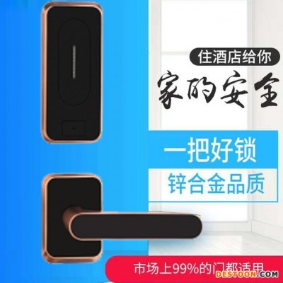 深圳诚翔锁业8091分体酒店锁感应锁公寓刷卡锁酒店智能门锁宾馆磁卡感应锁出租房IC新款玻璃门指纹锁办公室