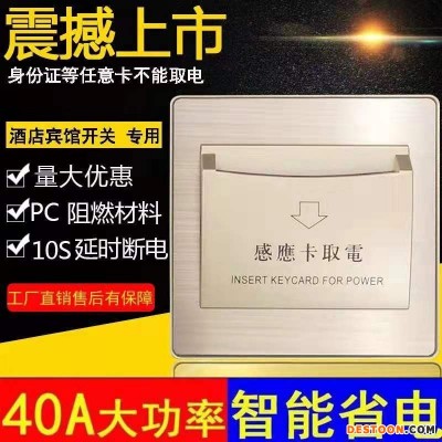 深圳诚翔锁业招商智能锁 插卡开关厂家批发 租房公寓密码锁宾馆插卡取电开关节能老式防盗门单元门铁门木门指纹锁
