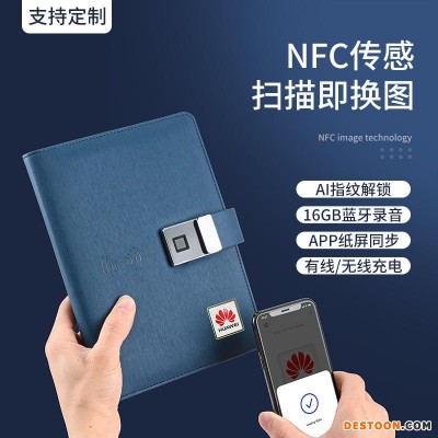 高端礼品多功能指纹锁纸屏同步NFC文具办公活页本子定制LOGO