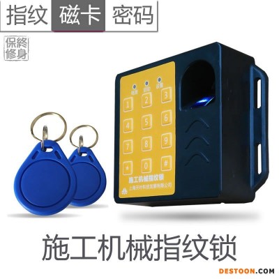 天叶施工电梯指纹锁塔机指纹锁起重机行车指纹识别器