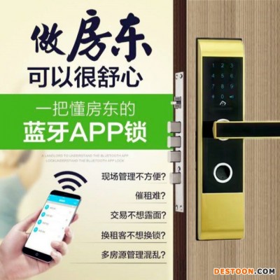 APP公寓密码锁 民宿 酒店刷卡智能门锁 手机远程动态密码锁 星海创安 热销