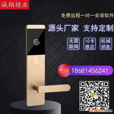深圳诚翔锁业X503系列新款酒店锁厂家酒店刷卡锁生产基地 电子门锁厂家租房公寓密码锁  远程APP蓝牙民宿锁小程序指纹锁