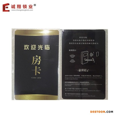 深圳诚翔锁业招商智能锁V9通宾馆 T5577卡通用所有酒店 印刷卡彩卡低频卡 酒店宾馆公寓民宿密码锁长短防盗锁高频卡