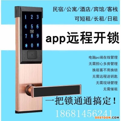 深圳诚翔锁业8065远程APP密码锁长短租房公寓民宿蓝牙智能不锈钢刷卡锁通通锁农家乐通通锁系统