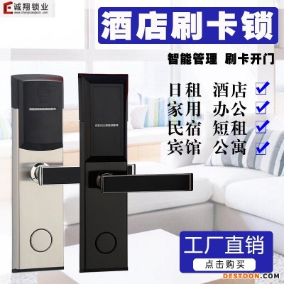 深圳诚翔锁业招商智能锁 V8001远程APP蓝牙民宿锁 租房公寓密码锁 TTLOCK蓝牙网关智能门锁手机APP通通锁网关