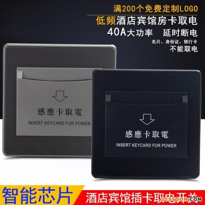 深圳诚翔锁业招商智能锁 插卡开关厂家批发 一对一开关 识别卡开关房公寓密码锁宾馆插卡取电开关节能酒店取电开关厂家支持定制