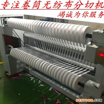 宝申厂家卧式型卷筒无纺布分切机 卷材布分切机 无尘布分切机