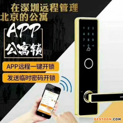 公寓密码锁  木门专用无线远程公寓微信密码门锁 二房东专用电子感应密码门锁 无线联网门锁