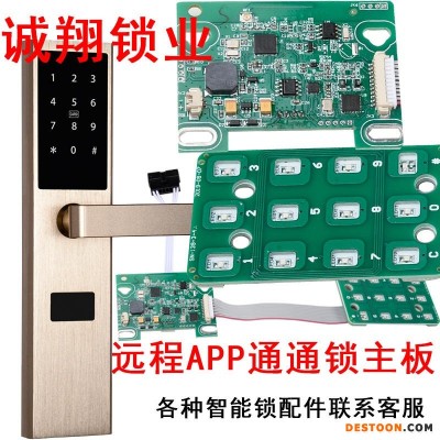 深圳诚翔锁业招商智能锁主 远程APP蓝牙民宿锁主板 租房公寓密码锁 app远程管理家用木门智能电子锁