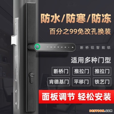 断桥铝铝合金庭院门双面指纹锁 户外防水肯德基推拉门平移门密码锁逸嘉安品牌YJA-D01断桥铝指纹锁厂家免布线可充电指纹锁