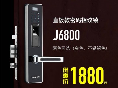 佳悦鑫智能电子密码防盗指纹锁J6800型直板款加厚不锈钢厂家直销包安装