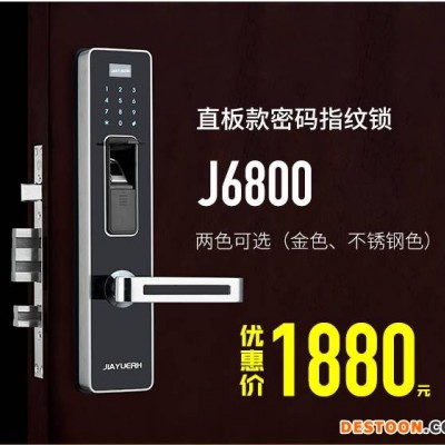 佳悦鑫智能电子密码防盗指纹锁J6800型直板款加厚不锈钢厂家直销包安装