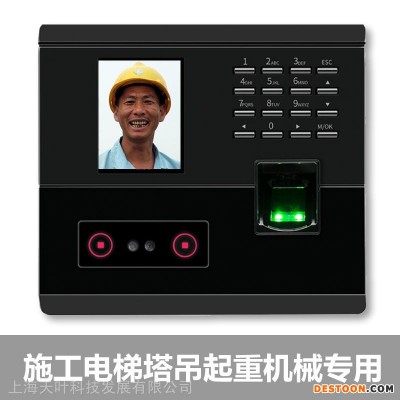 专注高品质施工电梯人脸识别指纹锁塔机人脸识别器