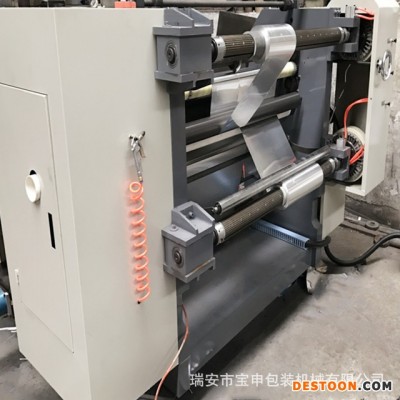 宝申厂家全自动铝膜分切机 镁箔分切机  镀铝膜分切机