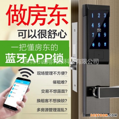 深圳诚翔锁业8065远程APP密码锁