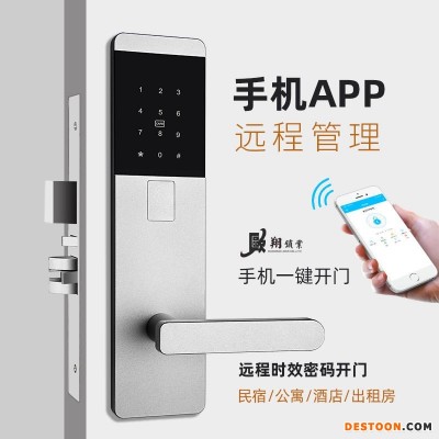 厂家直销手机APP远程密码锁电子门锁宾馆刷卡锁感应锁磁卡锁ic卡锁智能锁公寓感应锁