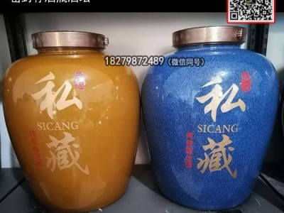 景德镇酒瓶酒坛酒罐批发私藏酒罐图片密码锁密封酒坛子厂