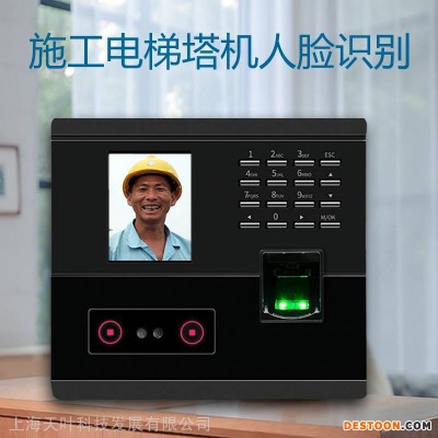 特价供应专注高品质施工电梯人脸识别指纹锁塔机人脸识别器