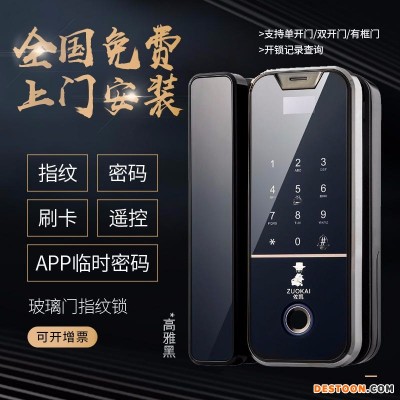 佐凯F6玻璃门指纹锁 玻璃门密码锁 门禁 遥控解锁 考勤锁 app临时密码解锁 远程解锁