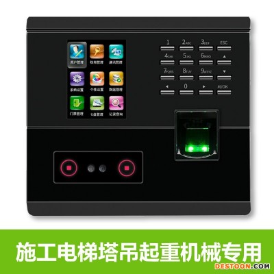施工电梯人脸识别器塔机人脸机指纹锁品牌厂家自营