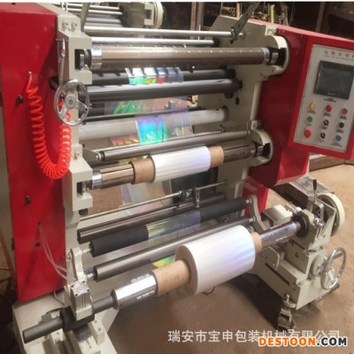 宝申厂家全自动电脑立式分切机 PVC分切机 商标膜分切机
