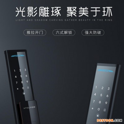 智能指纹锁家用防盗门全自动电子密码锁大门宿舍酒店宾馆房门锁