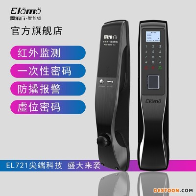 杭州口碑好的EL721爱乐门IC磁卡智能防盗锁推荐-陕西密码锁代理