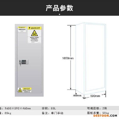 深圳22加仑毒麻药品安全柜带电子密码锁