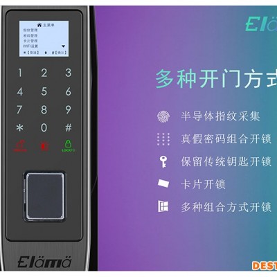 安徽密码锁代理 杭州口碑好的EL721爱乐门IC磁卡智能防盗锁推荐