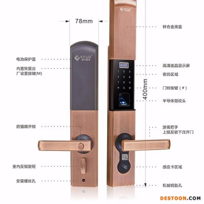 爱而福德指纹锁8038
