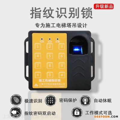 特价供应施工电梯人脸识别器塔机人脸机指纹锁批发经销