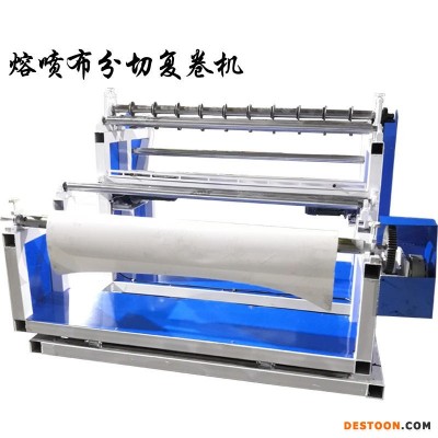 顺翔1400型熔喷布分切机 大型口罩布分切设备 数控分切机
